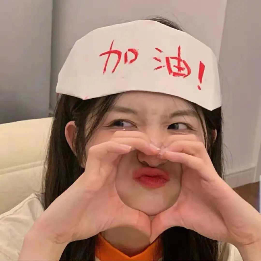 盲目锡哂你